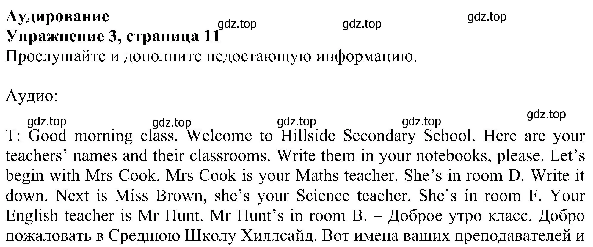 Решение номер 3 (страница 11) гдз по английскому языку 5 класс Ваулина, Дули, рабочая тетрадь