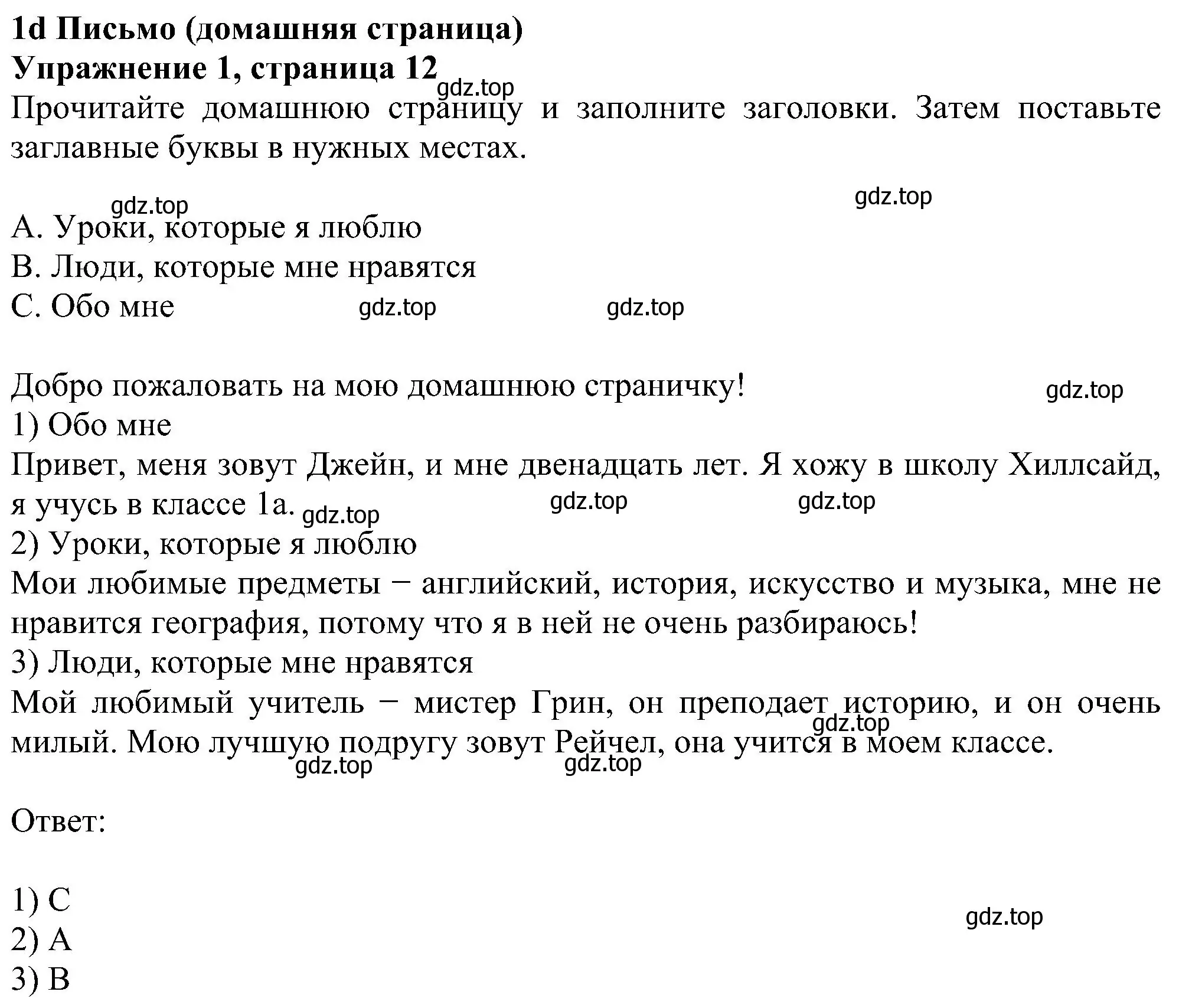 Решение номер 1 (страница 12) гдз по английскому языку 5 класс Ваулина, Дули, рабочая тетрадь