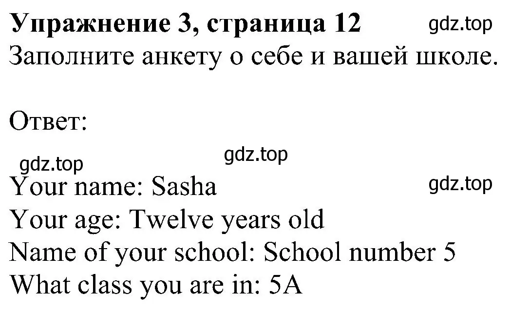 Решение номер 3 (страница 12) гдз по английскому языку 5 класс Ваулина, Дули, рабочая тетрадь