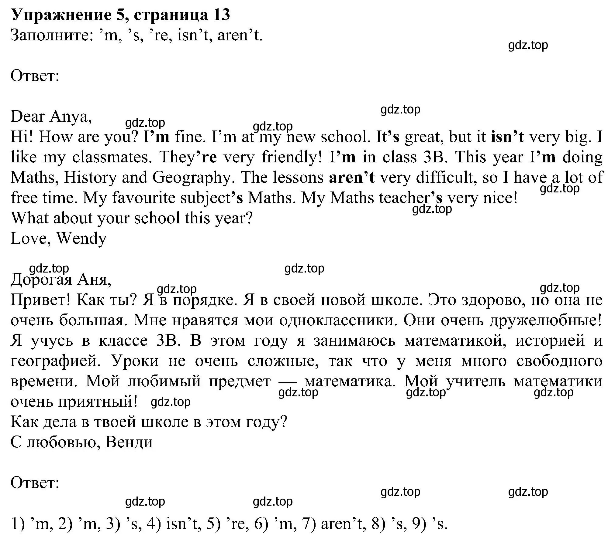 Решение номер 5 (страница 13) гдз по английскому языку 5 класс Ваулина, Дули, рабочая тетрадь