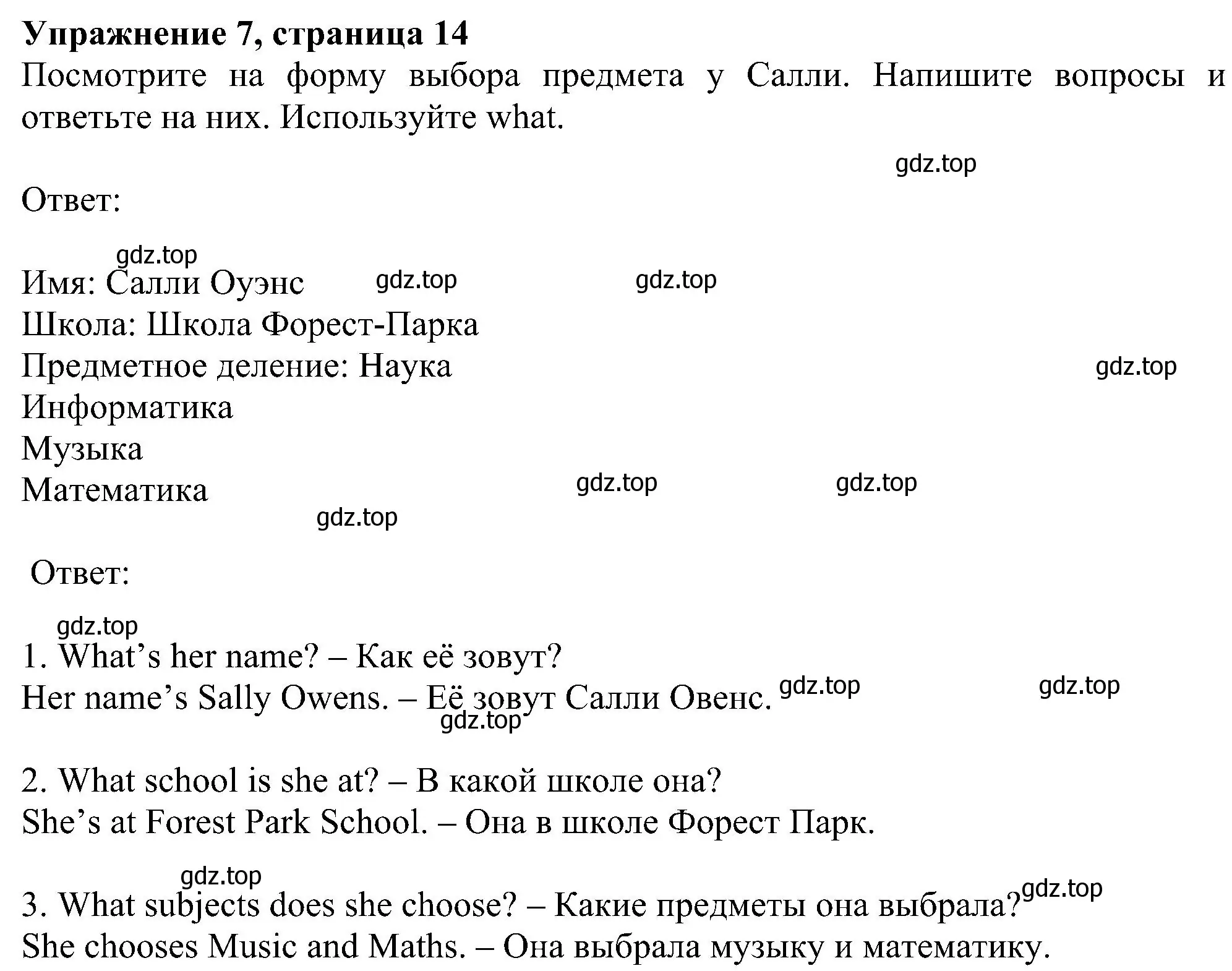 Решение номер 7 (страница 14) гдз по английскому языку 5 класс Ваулина, Дули, рабочая тетрадь