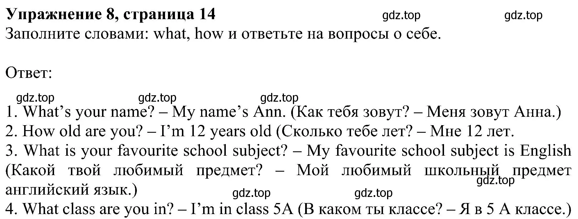 Решение номер 8 (страница 14) гдз по английскому языку 5 класс Ваулина, Дули, рабочая тетрадь