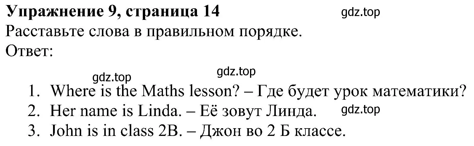 Решение номер 9 (страница 14) гдз по английскому языку 5 класс Ваулина, Дули, рабочая тетрадь