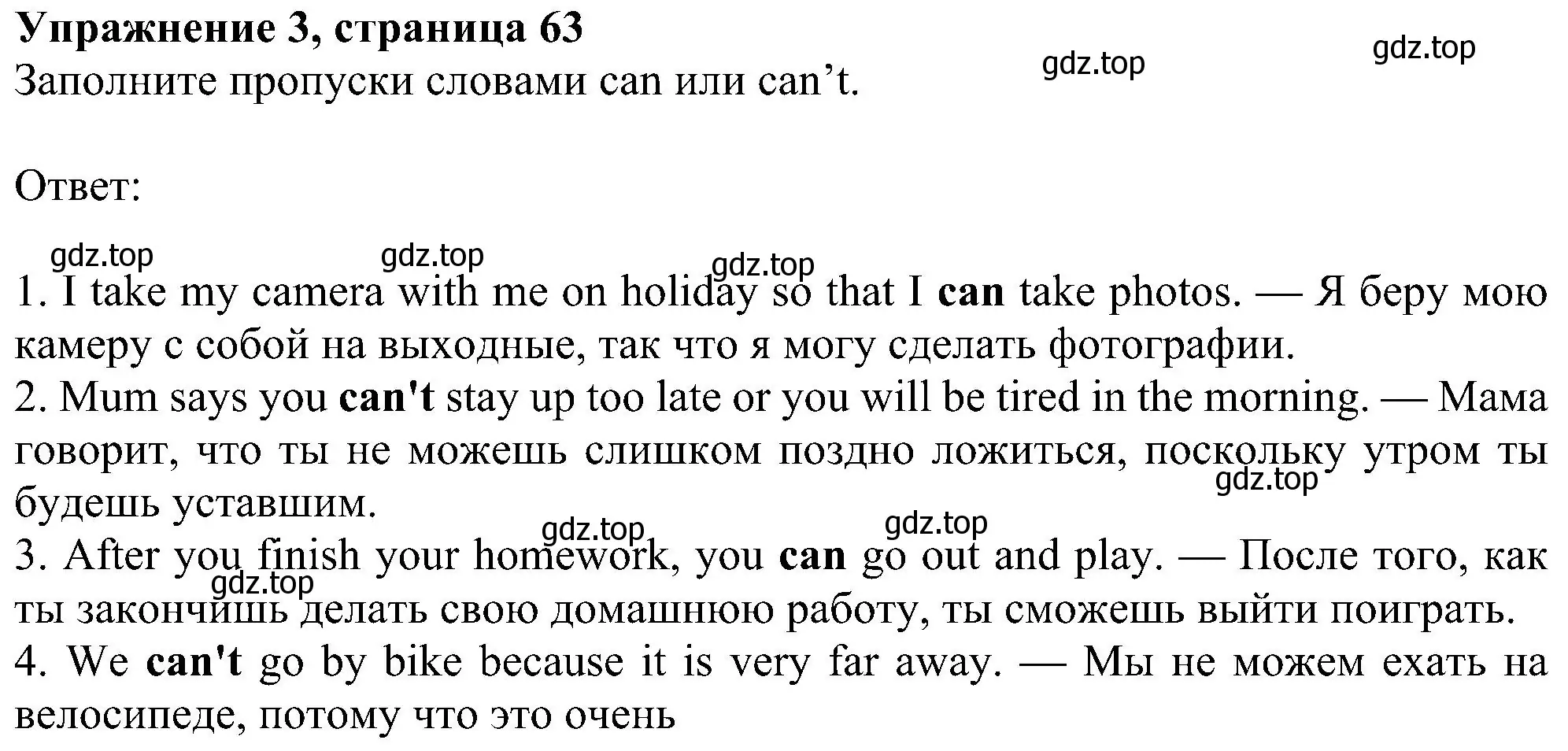 Решение номер 3 (страница 63) гдз по английскому языку 5 класс Ваулина, Дули, рабочая тетрадь