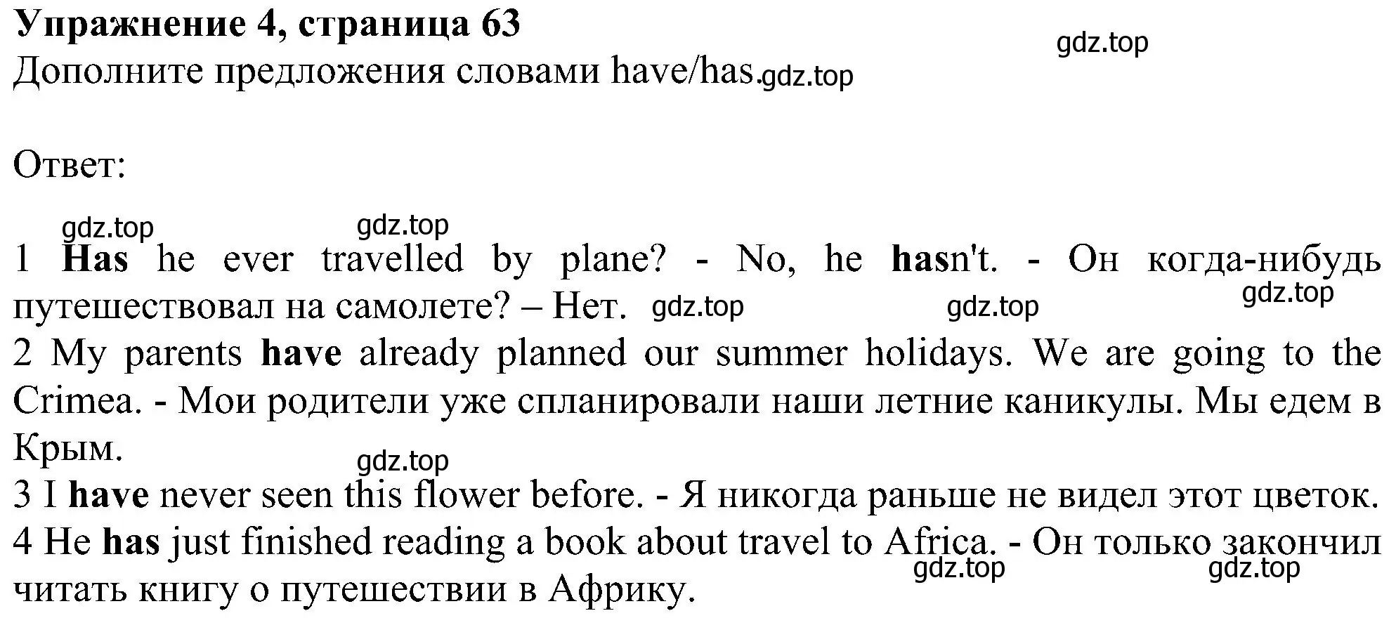 Решение номер 4 (страница 63) гдз по английскому языку 5 класс Ваулина, Дули, рабочая тетрадь