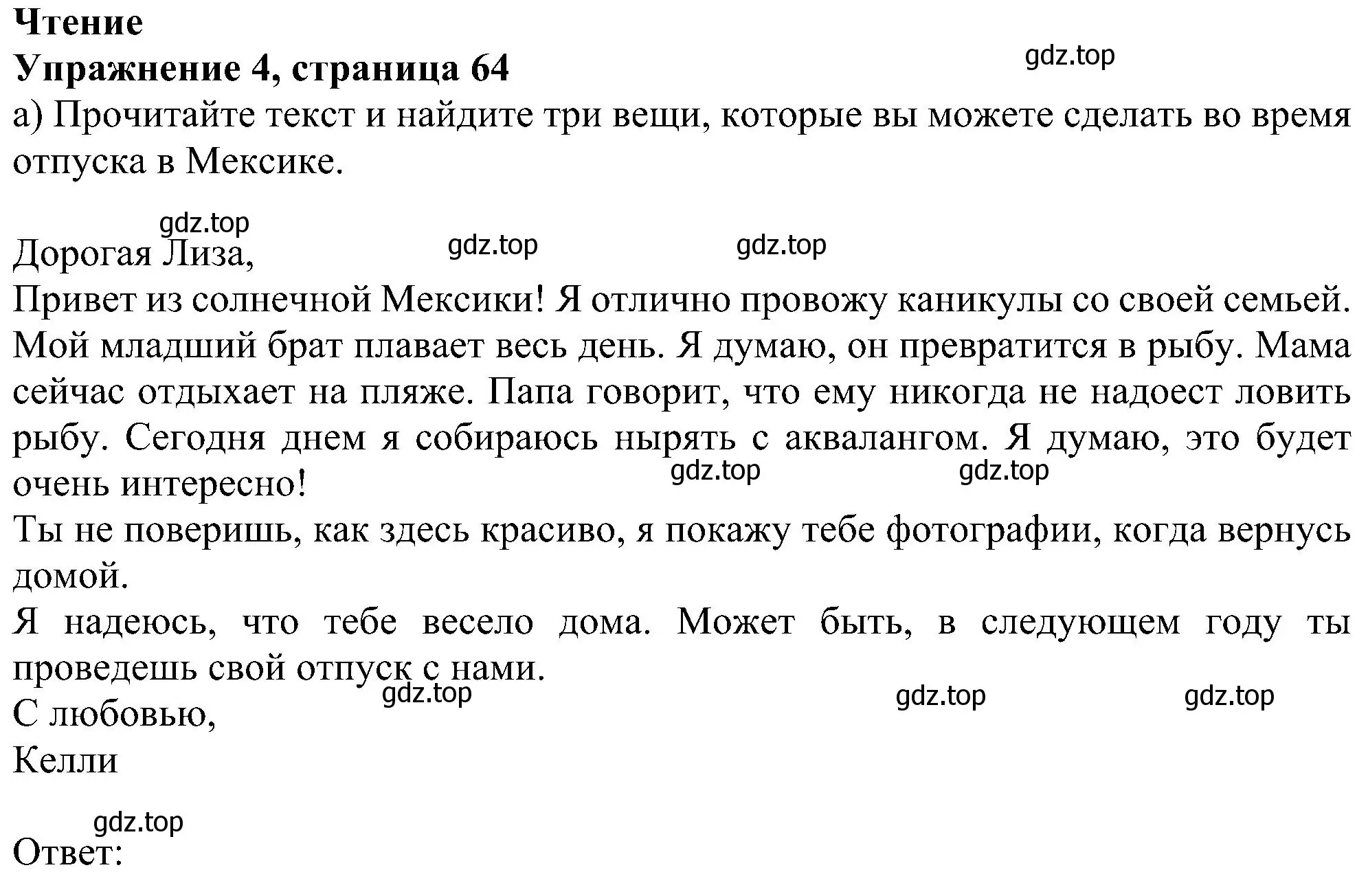 Решение номер 4 (страница 64) гдз по английскому языку 5 класс Ваулина, Дули, рабочая тетрадь