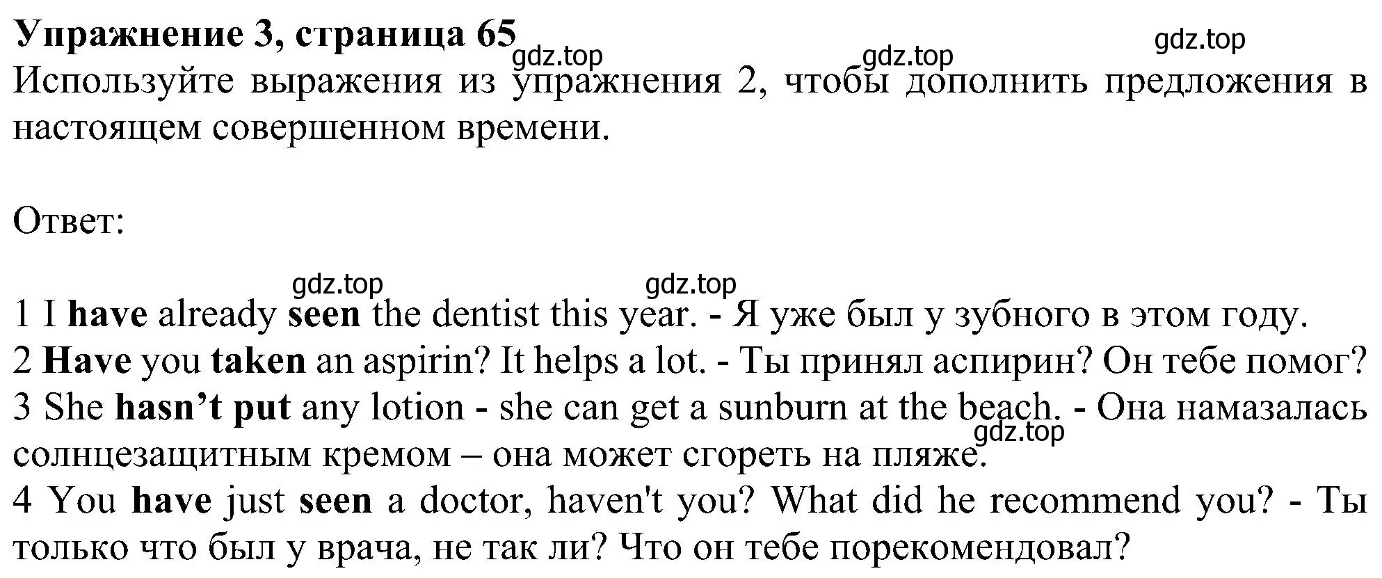 Решение номер 3 (страница 65) гдз по английскому языку 5 класс Ваулина, Дули, рабочая тетрадь