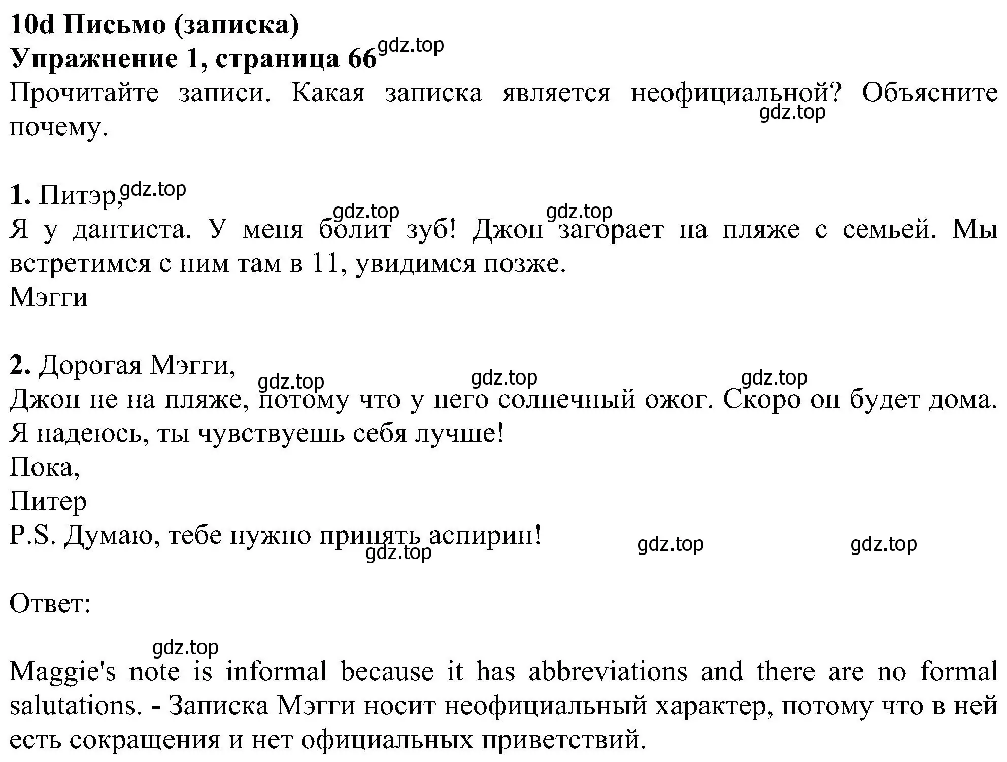 Решение номер 1 (страница 66) гдз по английскому языку 5 класс Ваулина, Дули, рабочая тетрадь