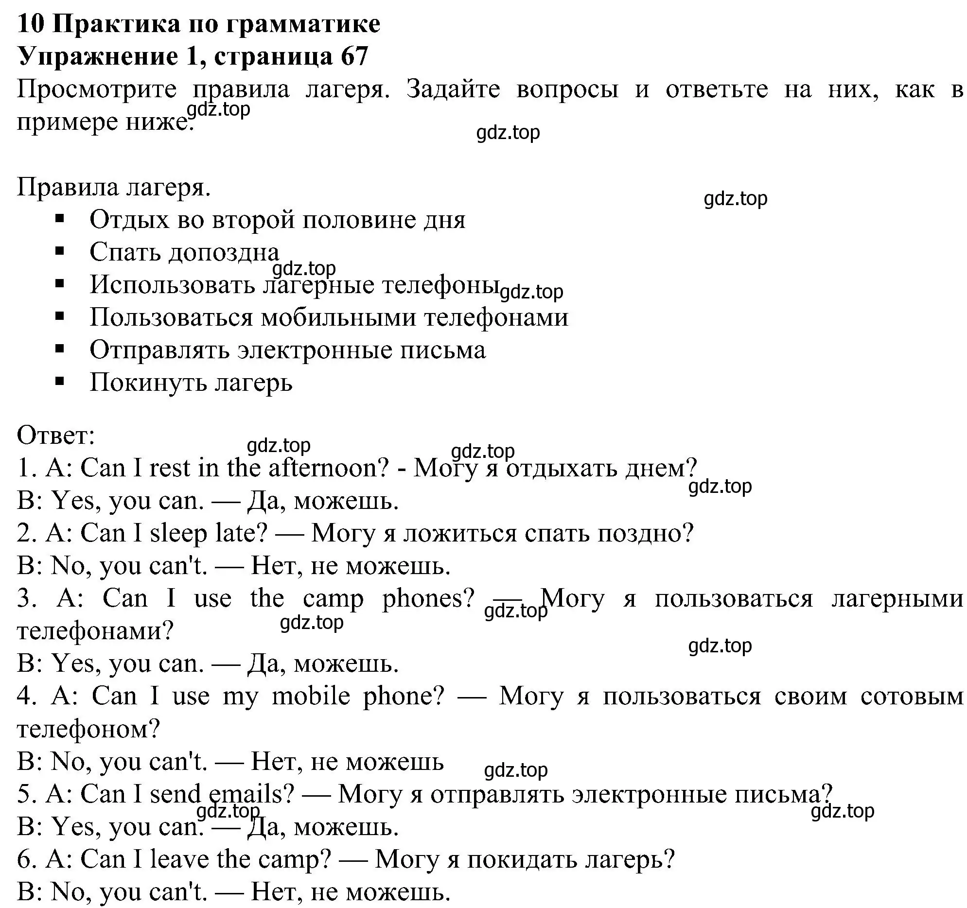 Решение номер 1 (страница 67) гдз по английскому языку 5 класс Ваулина, Дули, рабочая тетрадь