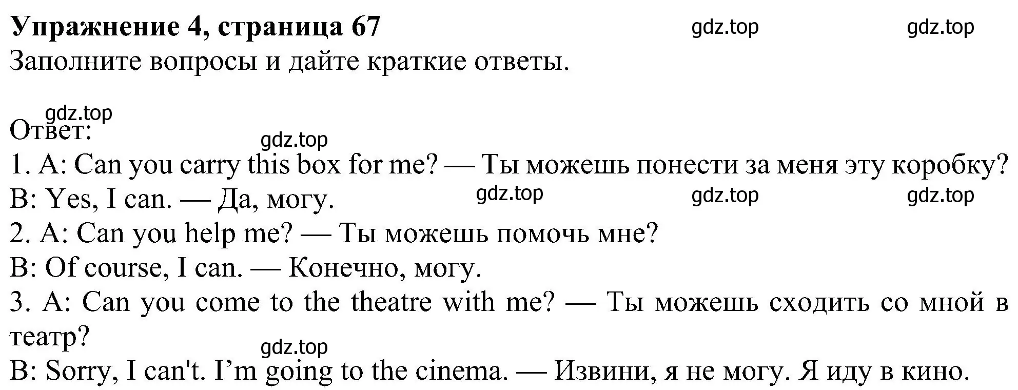 Решение номер 4 (страница 67) гдз по английскому языку 5 класс Ваулина, Дули, рабочая тетрадь