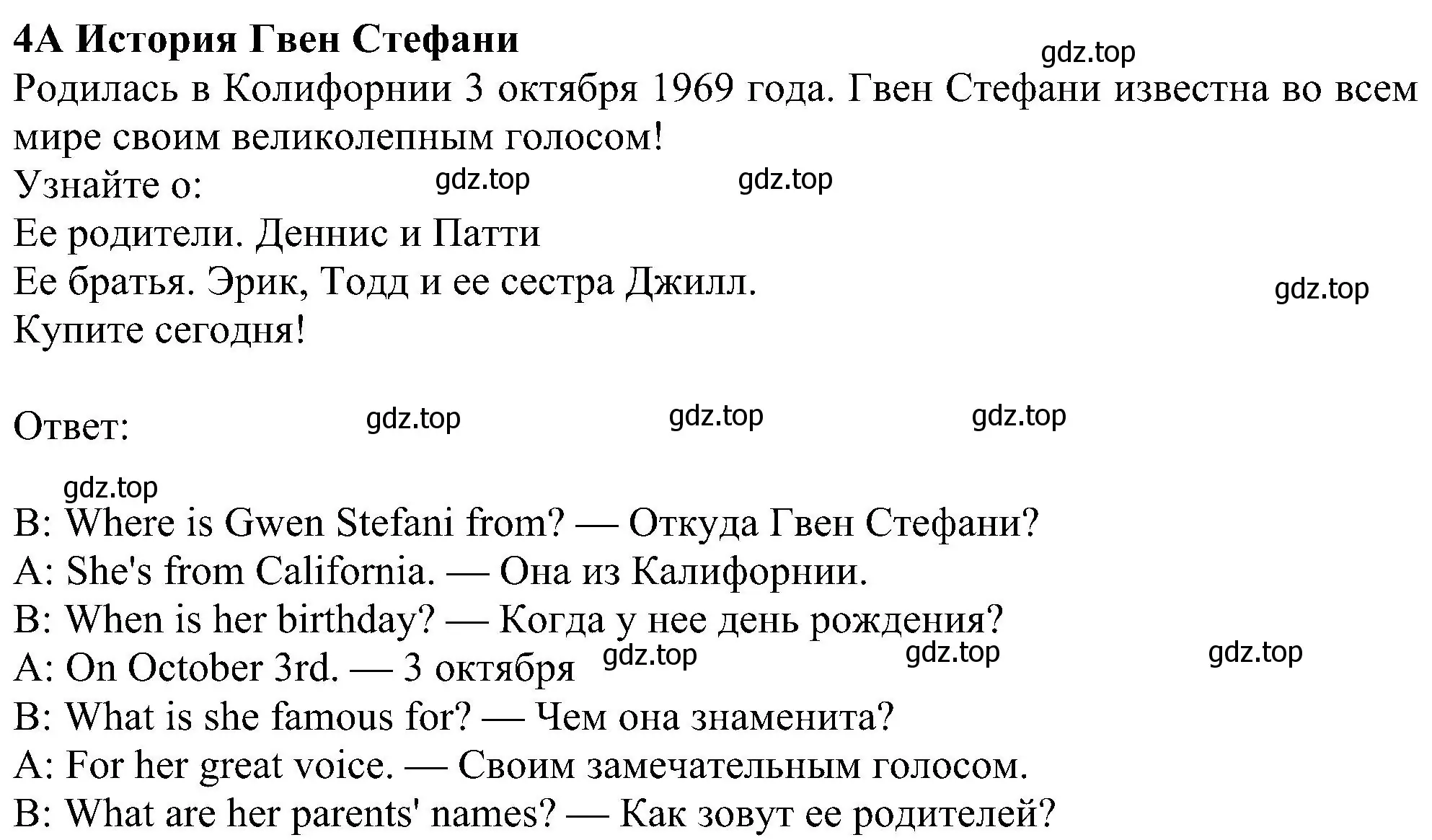 Решение номер 4 (страница 70) гдз по английскому языку 5 класс Ваулина, Дули, рабочая тетрадь