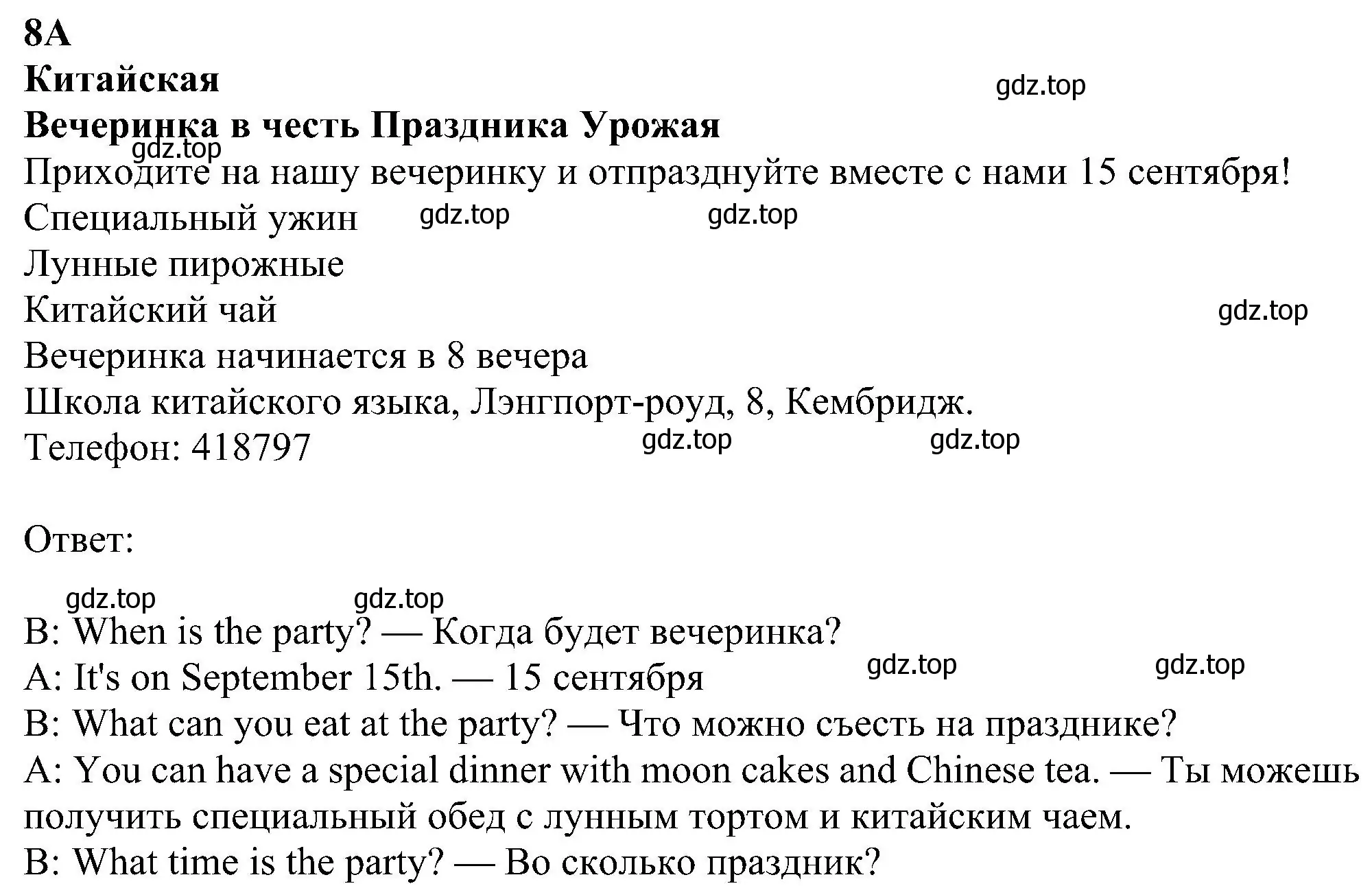 Решение номер 8 (страница 71) гдз по английскому языку 5 класс Ваулина, Дули, рабочая тетрадь