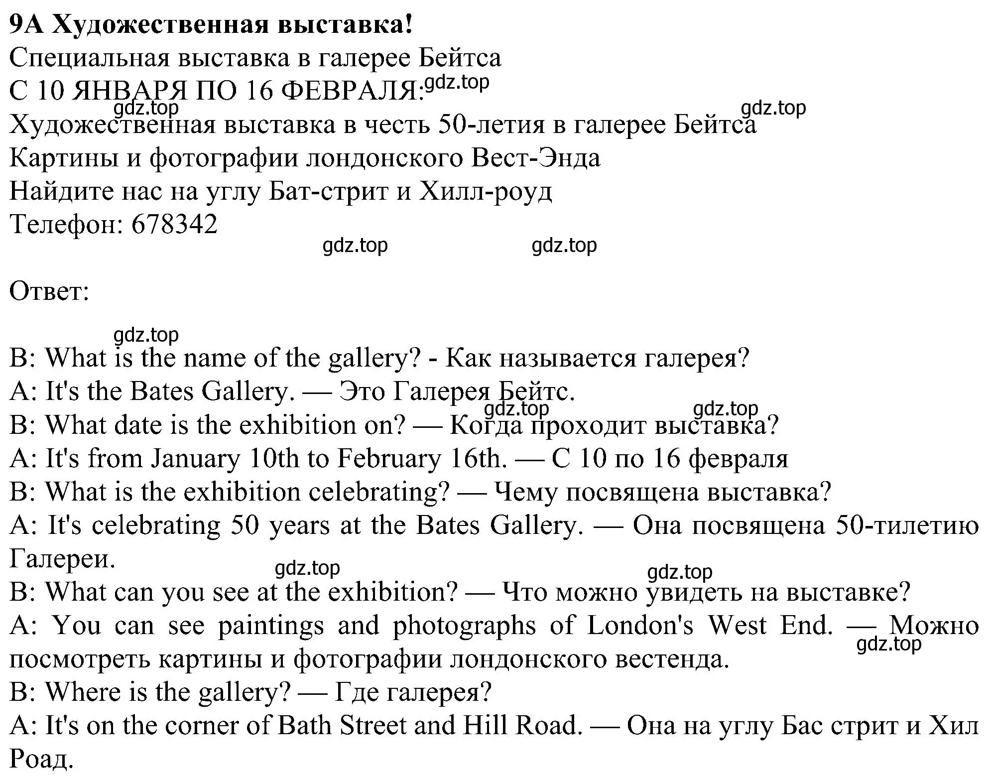 Решение номер 9 (страница 71) гдз по английскому языку 5 класс Ваулина, Дули, рабочая тетрадь