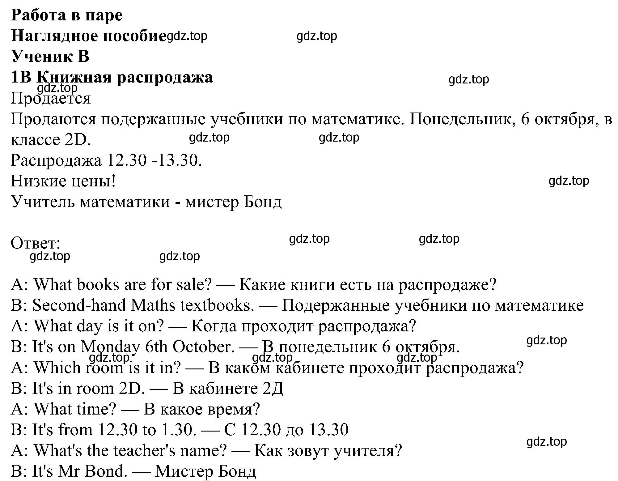 Решение номер 1 (страница 72) гдз по английскому языку 5 класс Ваулина, Дули, рабочая тетрадь