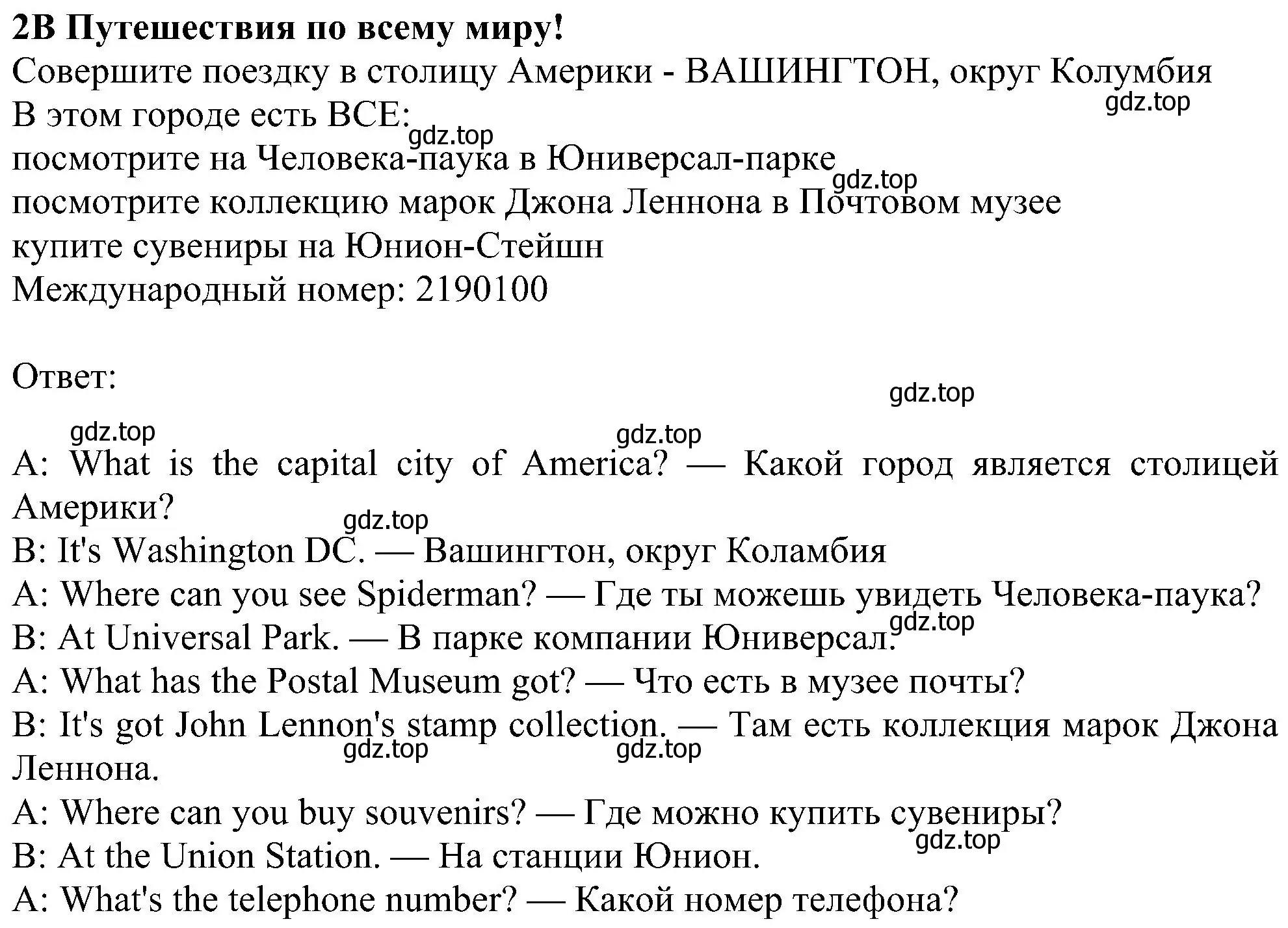 Решение номер 2 (страница 72) гдз по английскому языку 5 класс Ваулина, Дули, рабочая тетрадь