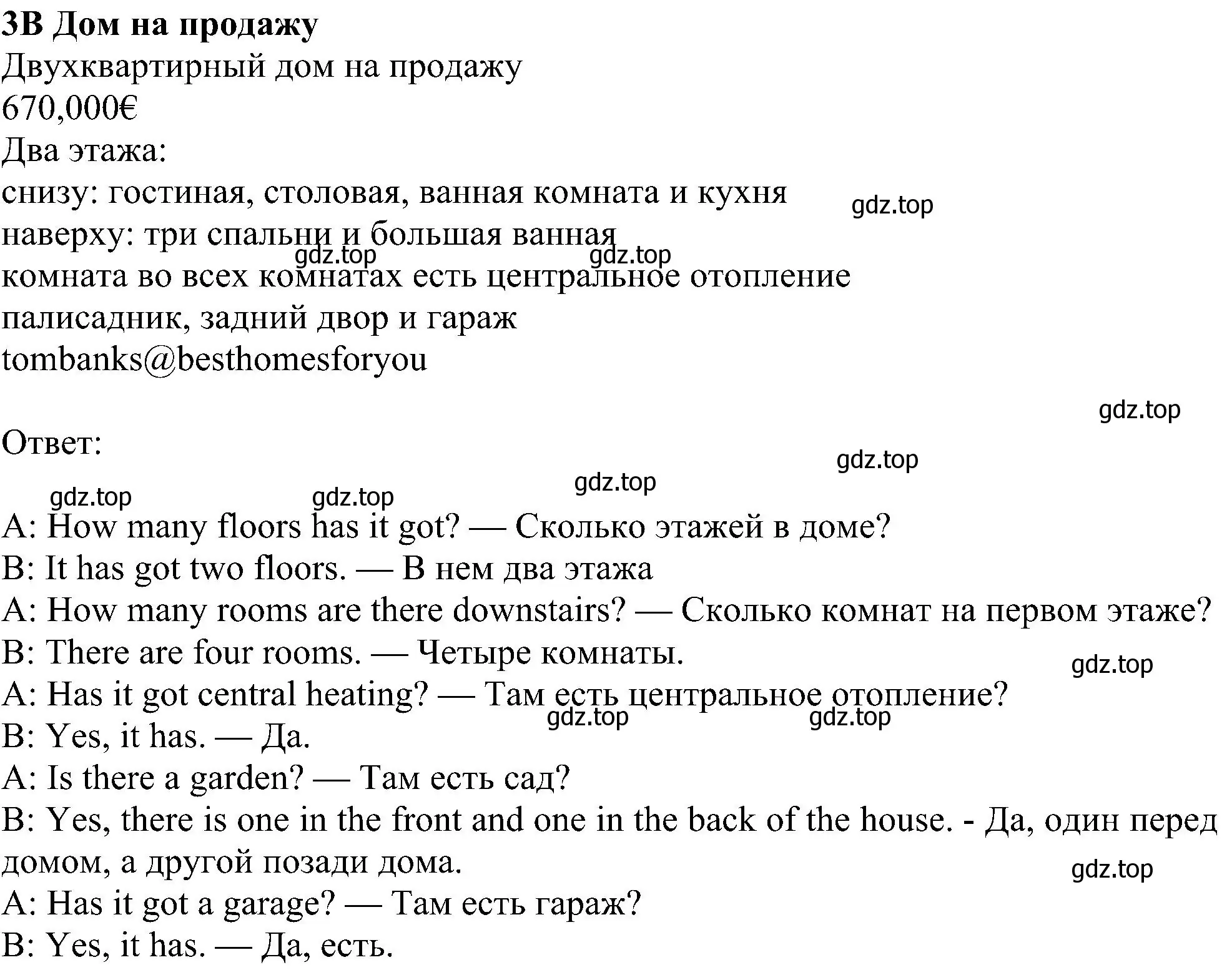 Решение номер 3 (страница 72) гдз по английскому языку 5 класс Ваулина, Дули, рабочая тетрадь