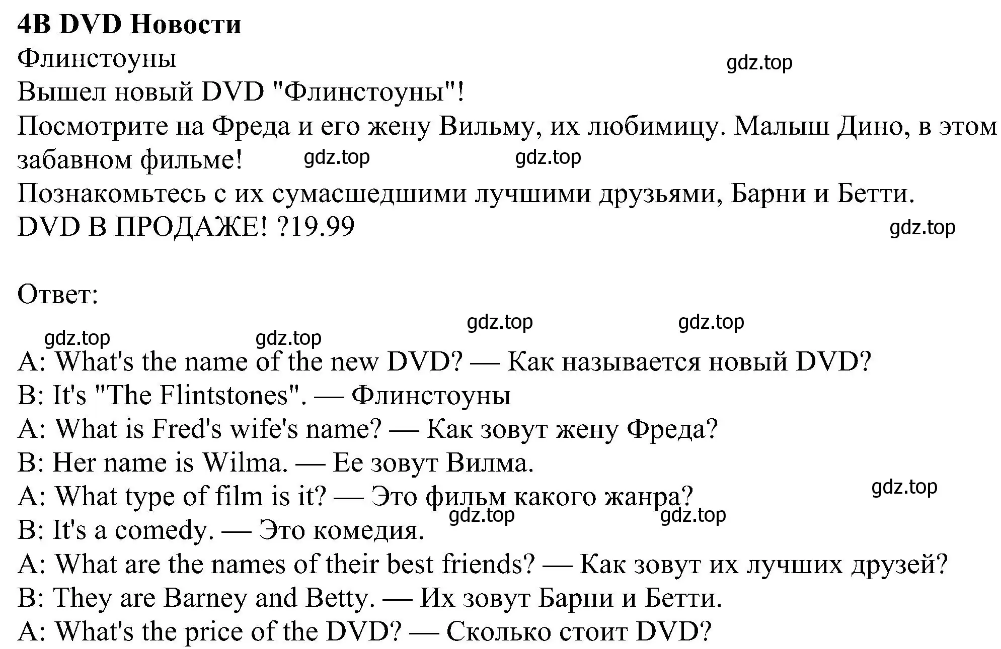 Решение номер 4 (страница 72) гдз по английскому языку 5 класс Ваулина, Дули, рабочая тетрадь