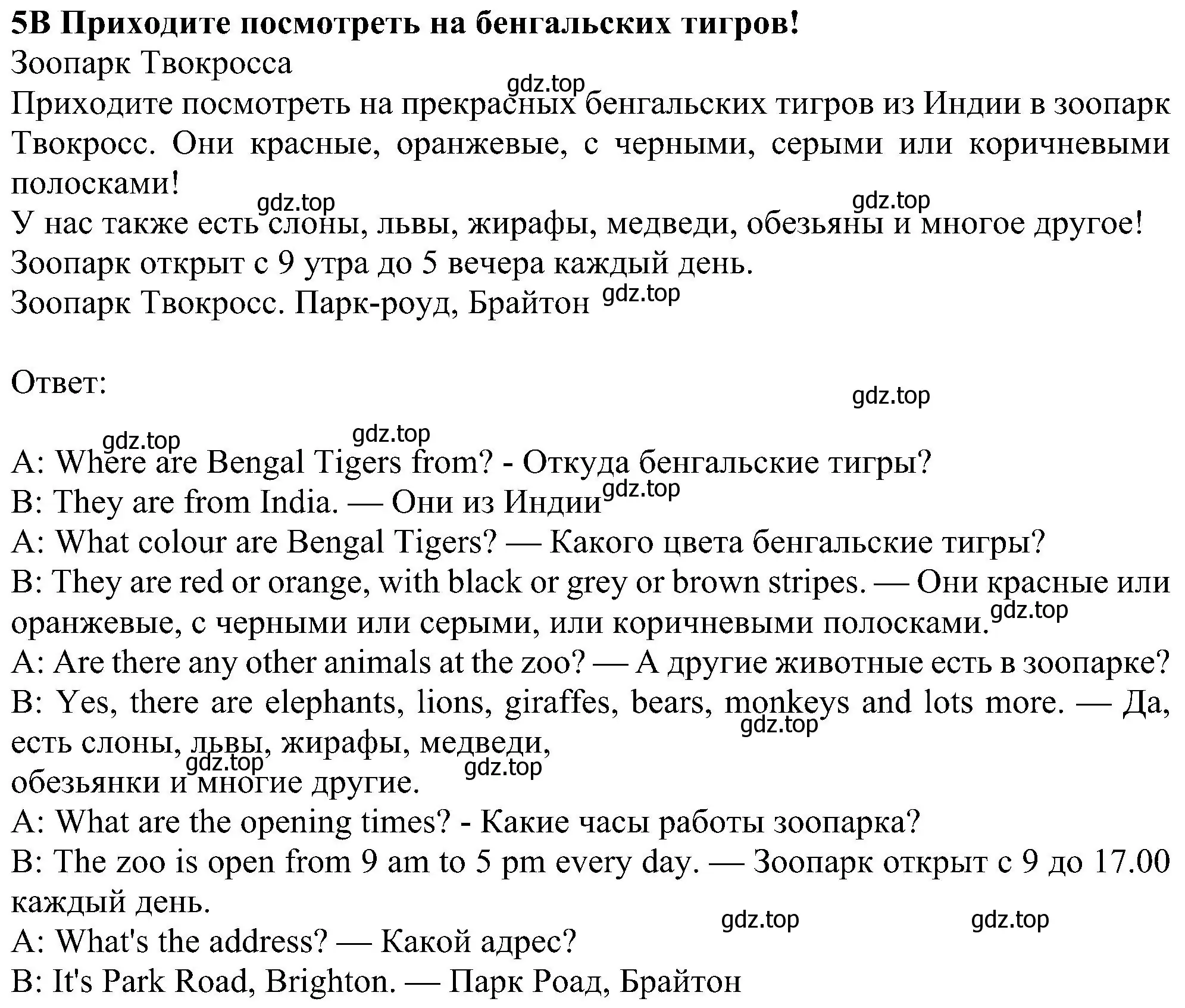 Решение номер 5 (страница 72) гдз по английскому языку 5 класс Ваулина, Дули, рабочая тетрадь