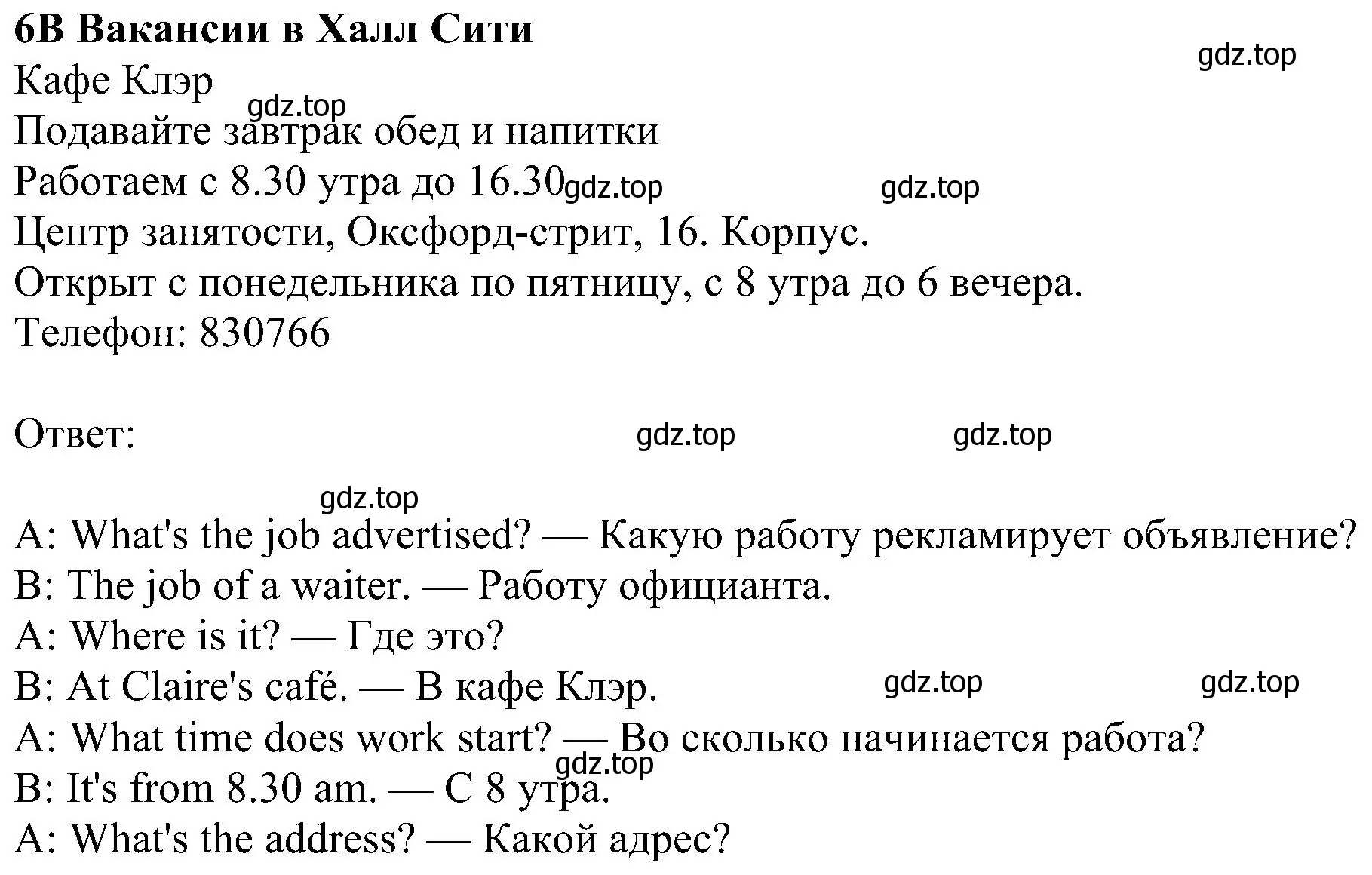 Решение номер 6 (страница 72) гдз по английскому языку 5 класс Ваулина, Дули, рабочая тетрадь