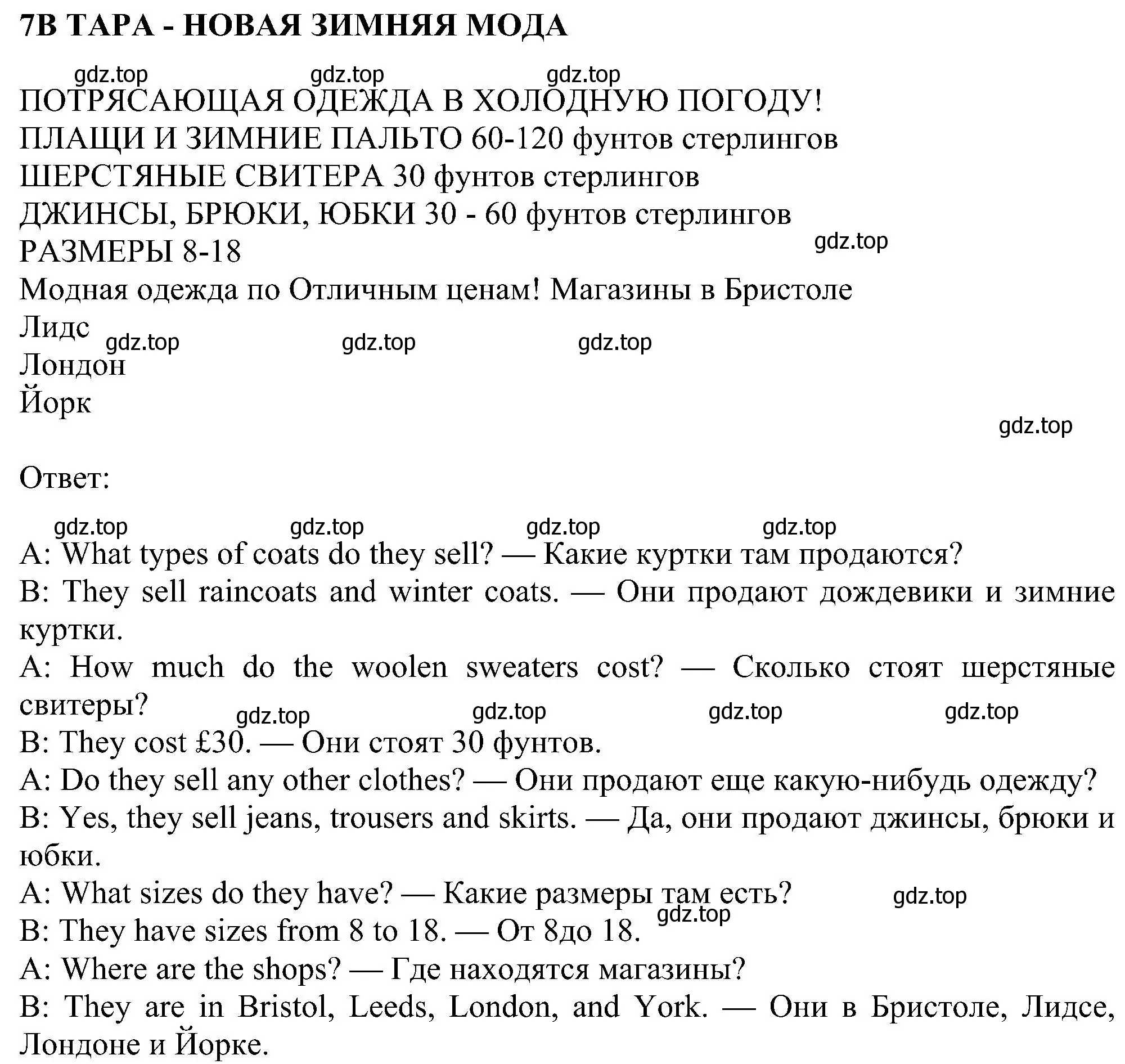 Решение номер 7 (страница 73) гдз по английскому языку 5 класс Ваулина, Дули, рабочая тетрадь