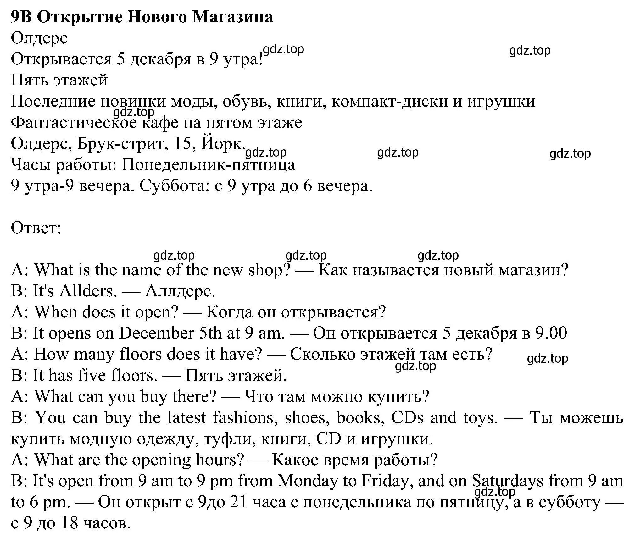 Решение номер 9 (страница 73) гдз по английскому языку 5 класс Ваулина, Дули, рабочая тетрадь