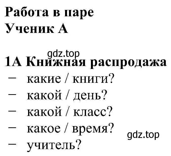 Решение номер 1 (страница 74) гдз по английскому языку 5 класс Ваулина, Дули, рабочая тетрадь