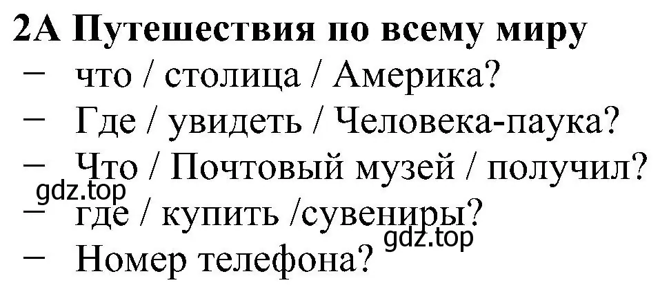 Решение номер 2 (страница 74) гдз по английскому языку 5 класс Ваулина, Дули, рабочая тетрадь