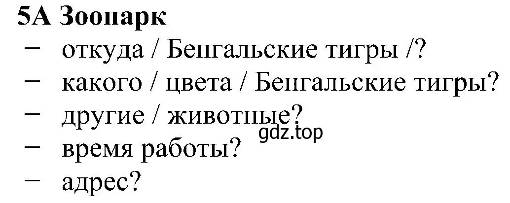 Решение номер 5 (страница 74) гдз по английскому языку 5 класс Ваулина, Дули, рабочая тетрадь