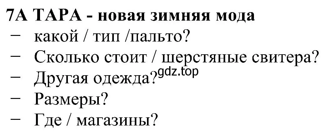 Решение номер 7 (страница 74) гдз по английскому языку 5 класс Ваулина, Дули, рабочая тетрадь