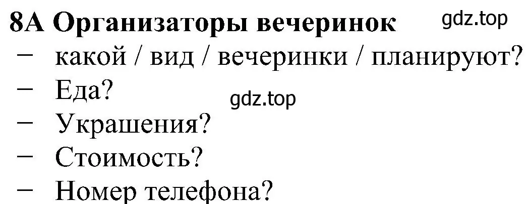 Решение номер 8 (страница 74) гдз по английскому языку 5 класс Ваулина, Дули, рабочая тетрадь