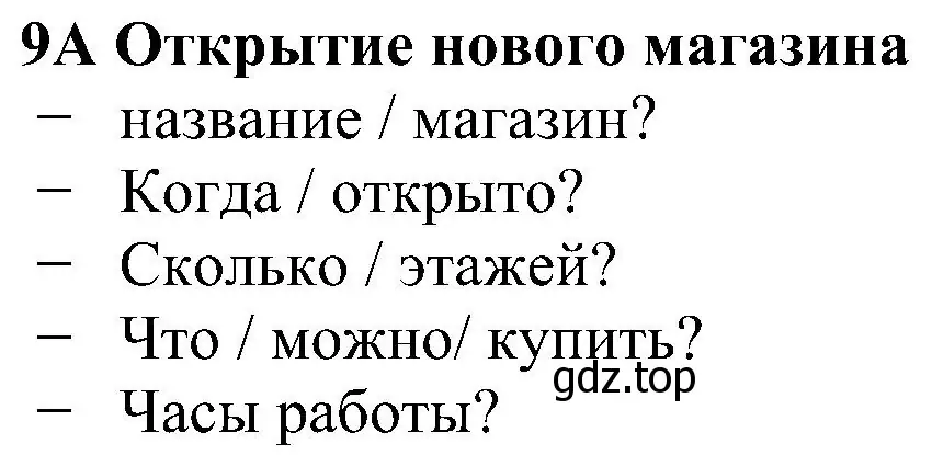 Решение номер 9 (страница 74) гдз по английскому языку 5 класс Ваулина, Дули, рабочая тетрадь