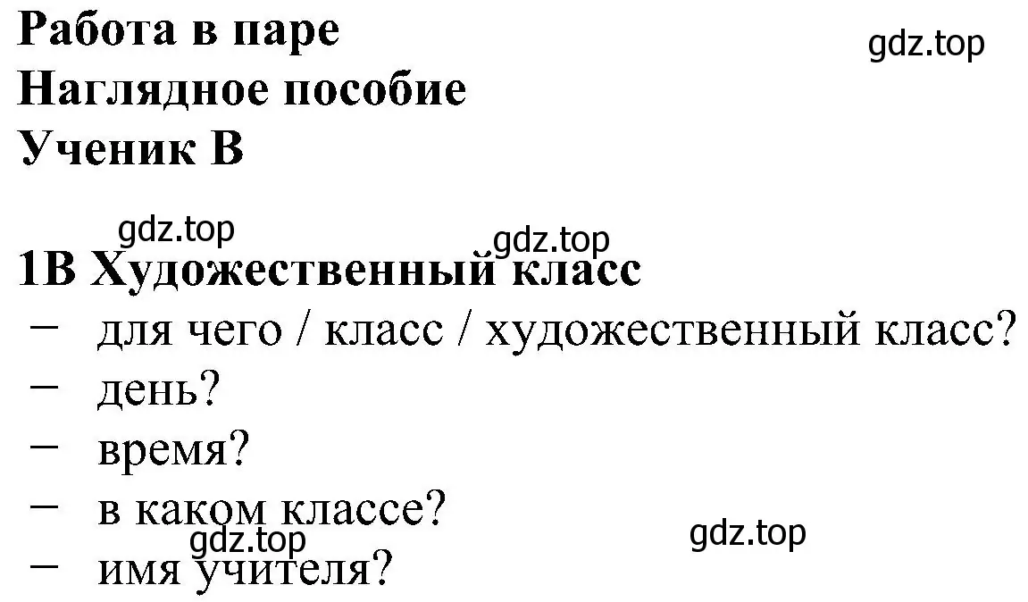 Решение номер 1 (страница 75) гдз по английскому языку 5 класс Ваулина, Дули, рабочая тетрадь