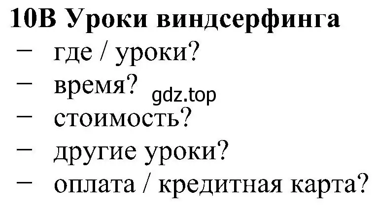 Решение номер 10 (страница 75) гдз по английскому языку 5 класс Ваулина, Дули, рабочая тетрадь