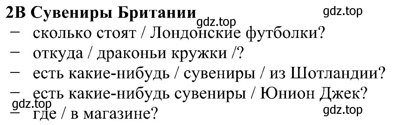 Решение номер 2 (страница 75) гдз по английскому языку 5 класс Ваулина, Дули, рабочая тетрадь