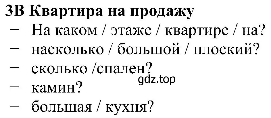 Решение номер 3 (страница 75) гдз по английскому языку 5 класс Ваулина, Дули, рабочая тетрадь