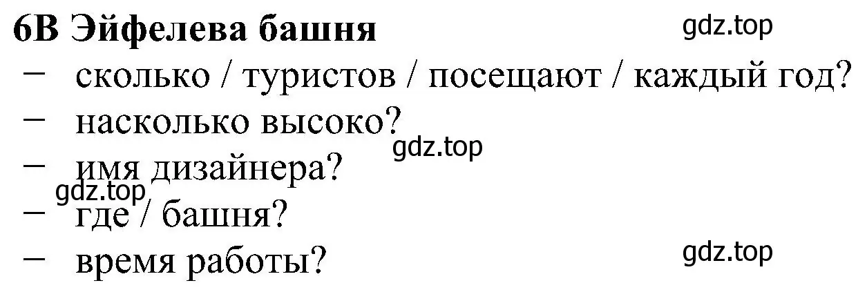 Решение номер 6 (страница 75) гдз по английскому языку 5 класс Ваулина, Дули, рабочая тетрадь