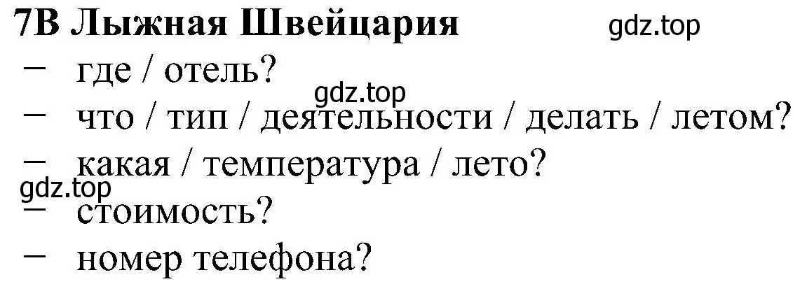 Решение номер 7 (страница 75) гдз по английскому языку 5 класс Ваулина, Дули, рабочая тетрадь