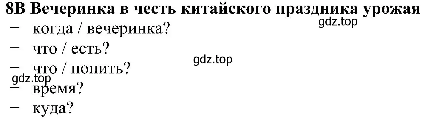 Решение номер 8 (страница 75) гдз по английскому языку 5 класс Ваулина, Дули, рабочая тетрадь