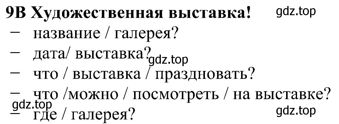 Решение номер 9 (страница 75) гдз по английскому языку 5 класс Ваулина, Дули, рабочая тетрадь