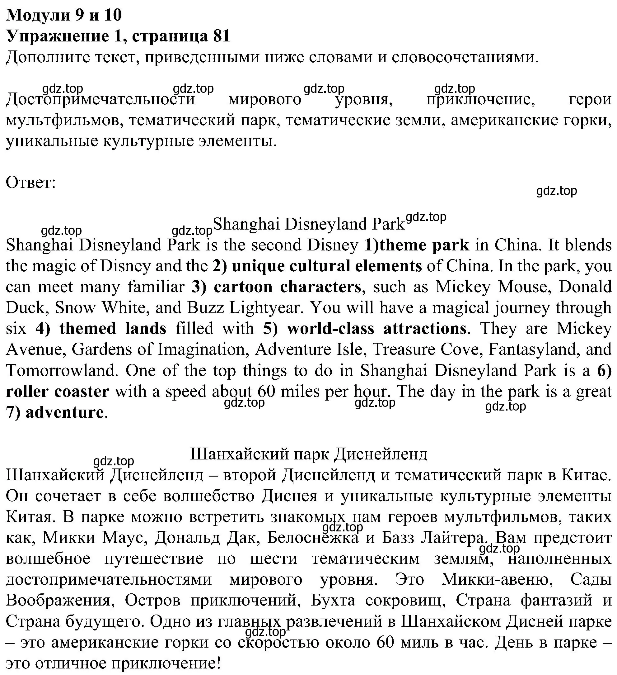 Решение номер 1 (страница 81) гдз по английскому языку 5 класс Ваулина, Дули, рабочая тетрадь