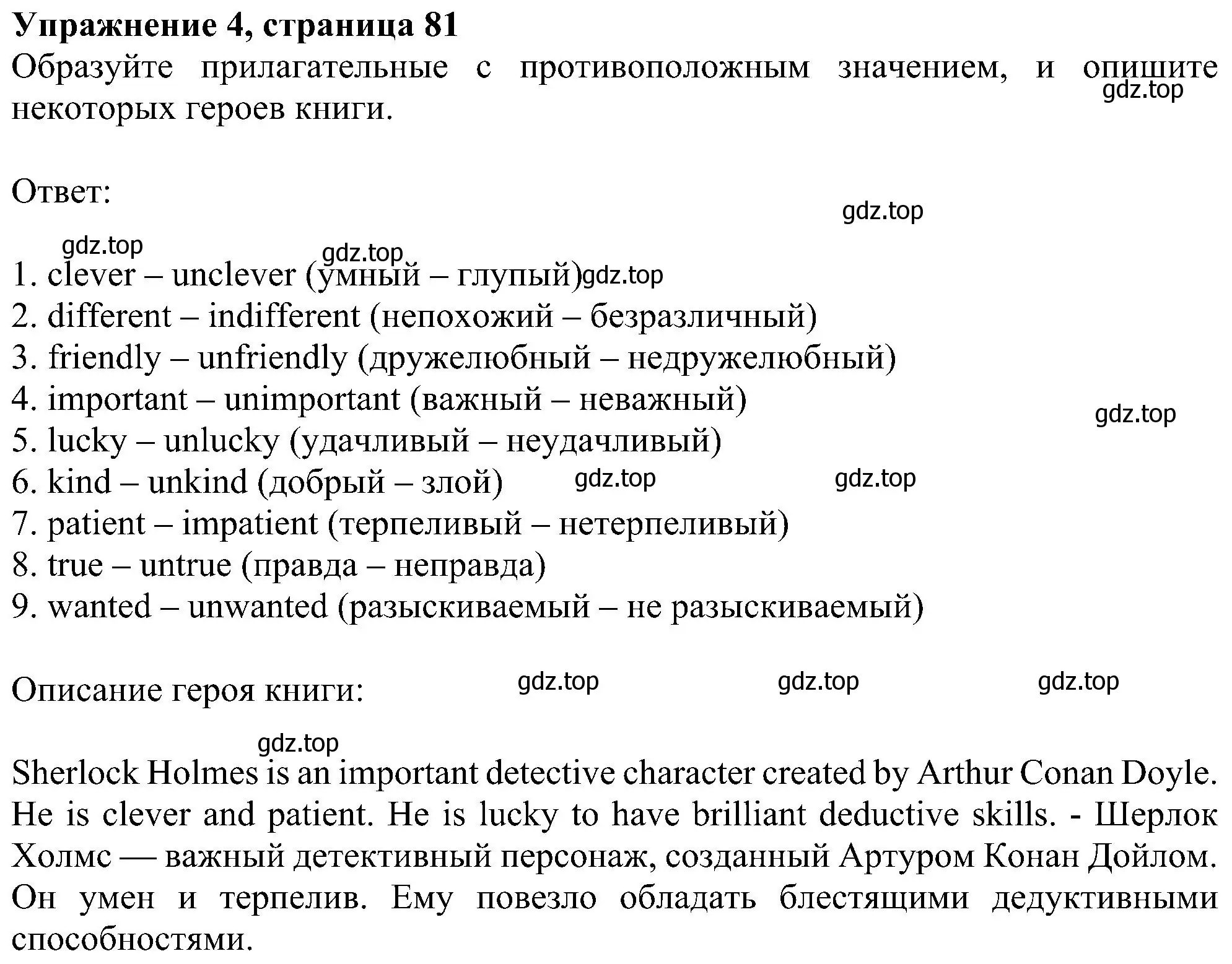 Решение номер 4 (страница 81) гдз по английскому языку 5 класс Ваулина, Дули, рабочая тетрадь