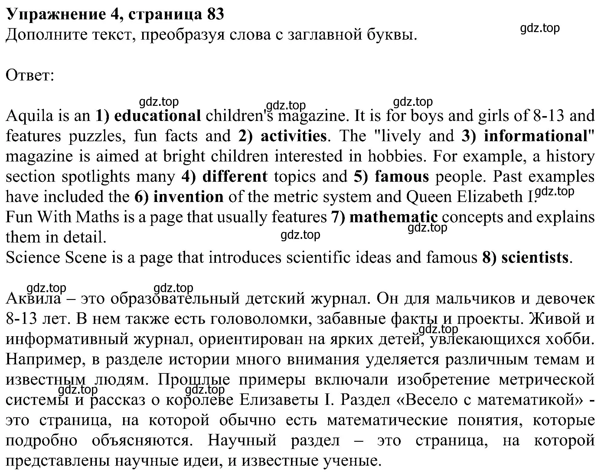 Решение номер 4 (страница 82) гдз по английскому языку 5 класс Ваулина, Дули, рабочая тетрадь