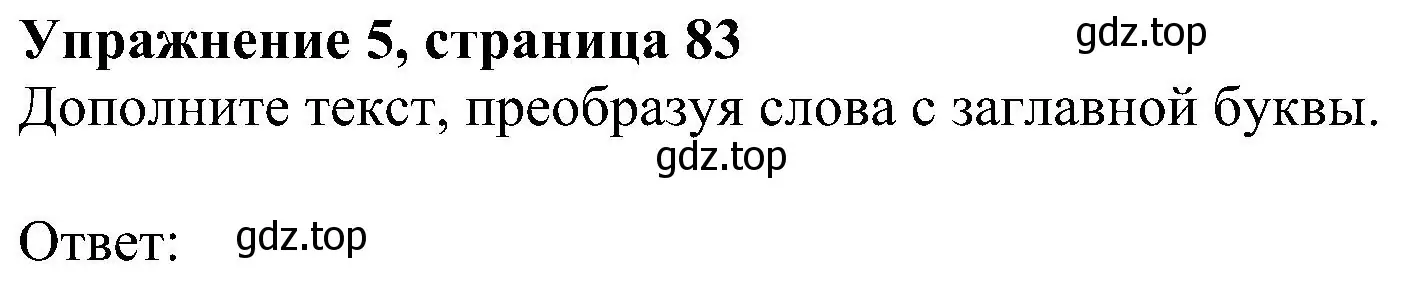 Решение номер 5 (страница 83) гдз по английскому языку 5 класс Ваулина, Дули, рабочая тетрадь