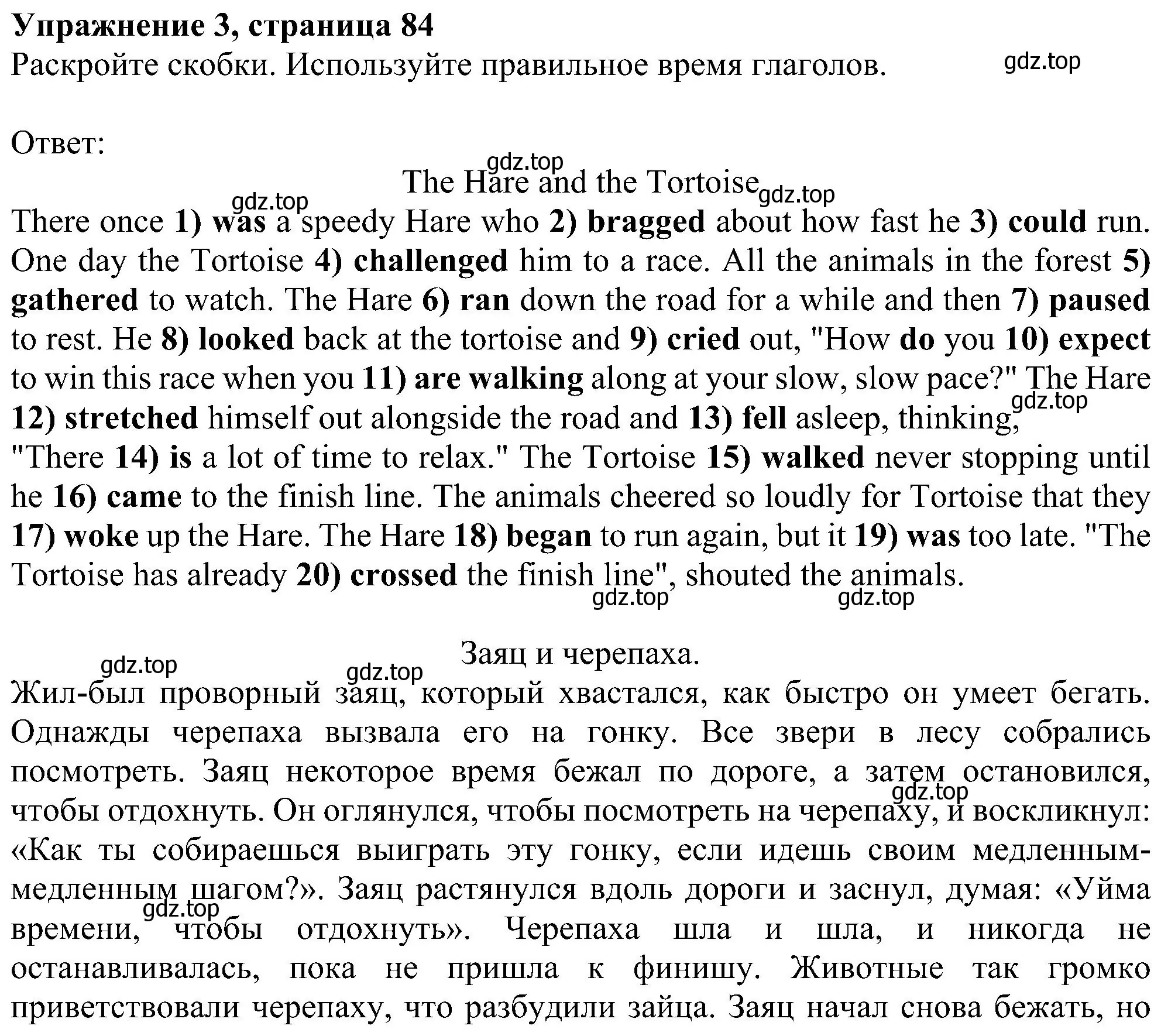 Решение номер 3 (страница 84) гдз по английскому языку 5 класс Ваулина, Дули, рабочая тетрадь