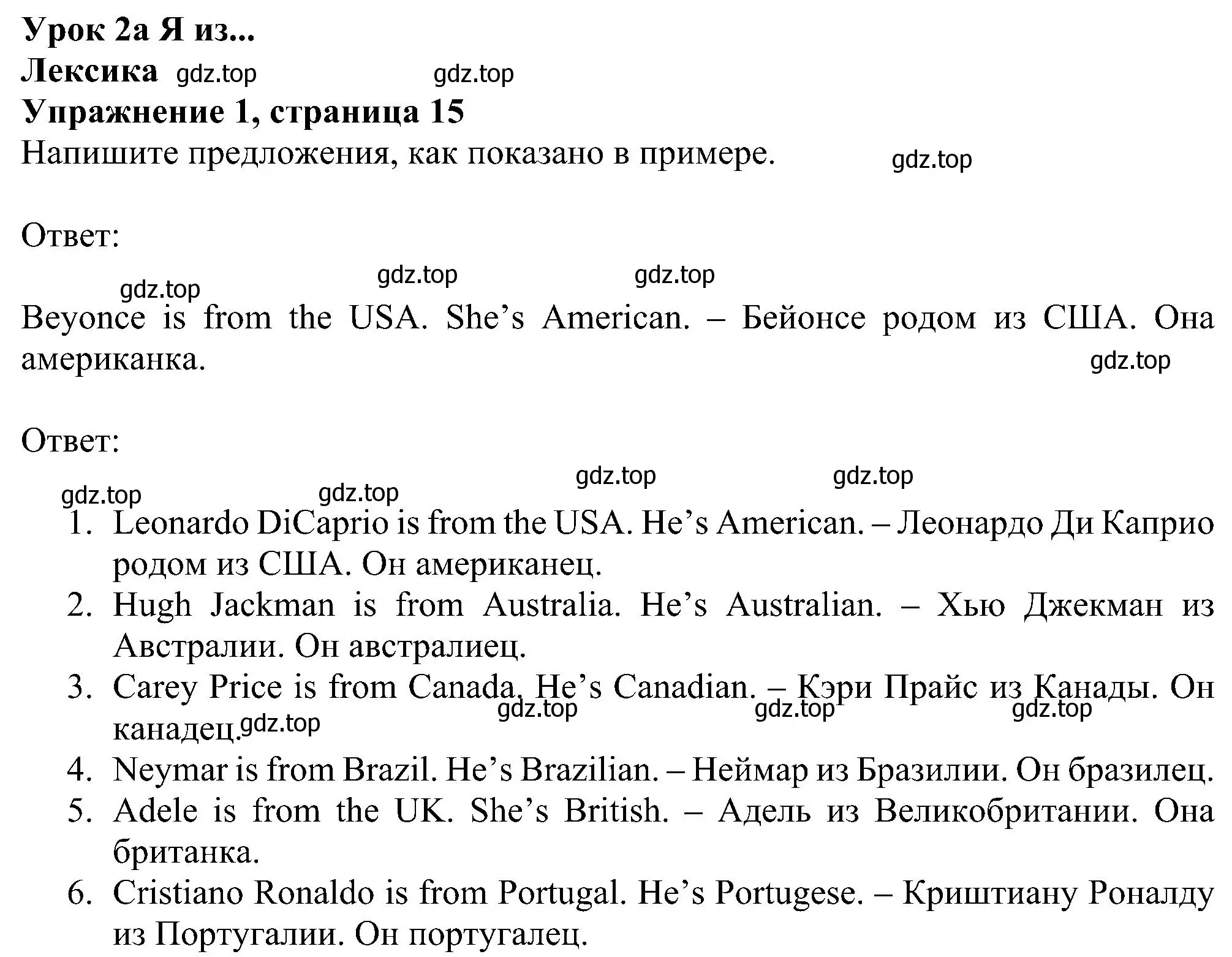 Решение номер 1 (страница 15) гдз по английскому языку 5 класс Ваулина, Дули, рабочая тетрадь