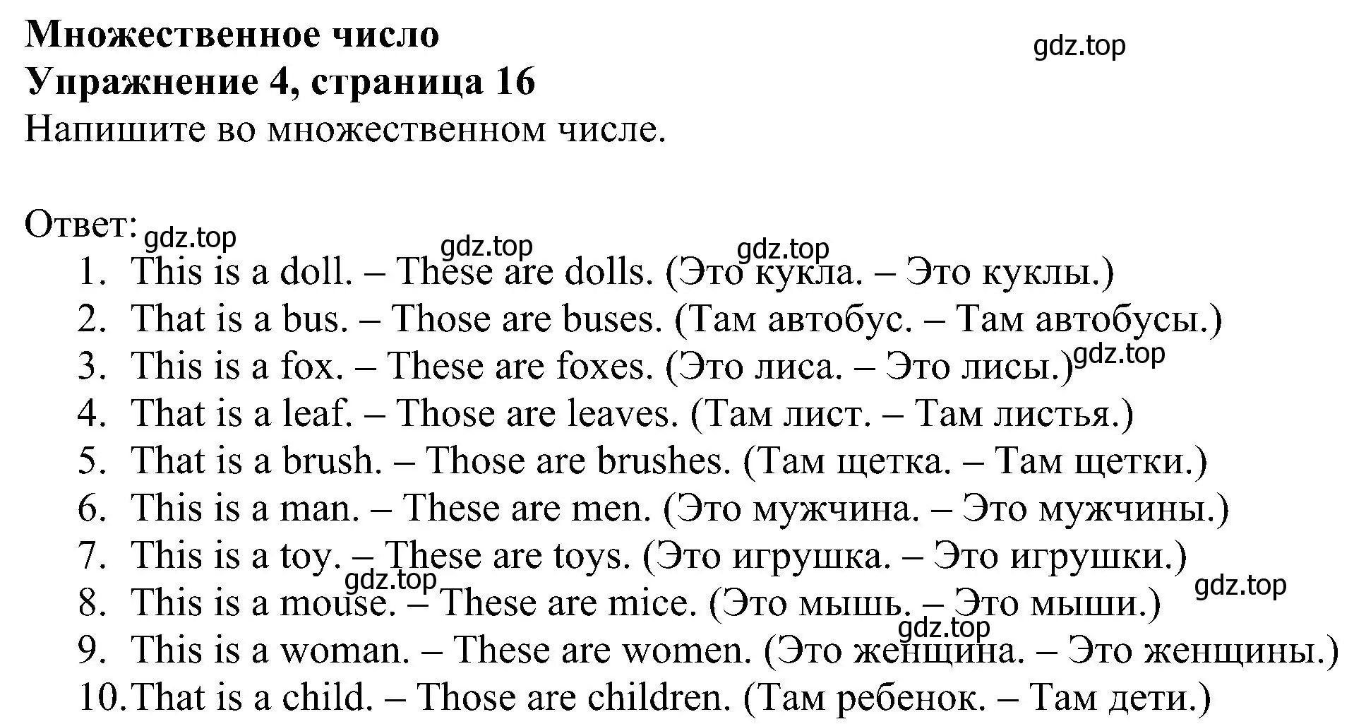 Решение номер 4 (страница 16) гдз по английскому языку 5 класс Ваулина, Дули, рабочая тетрадь