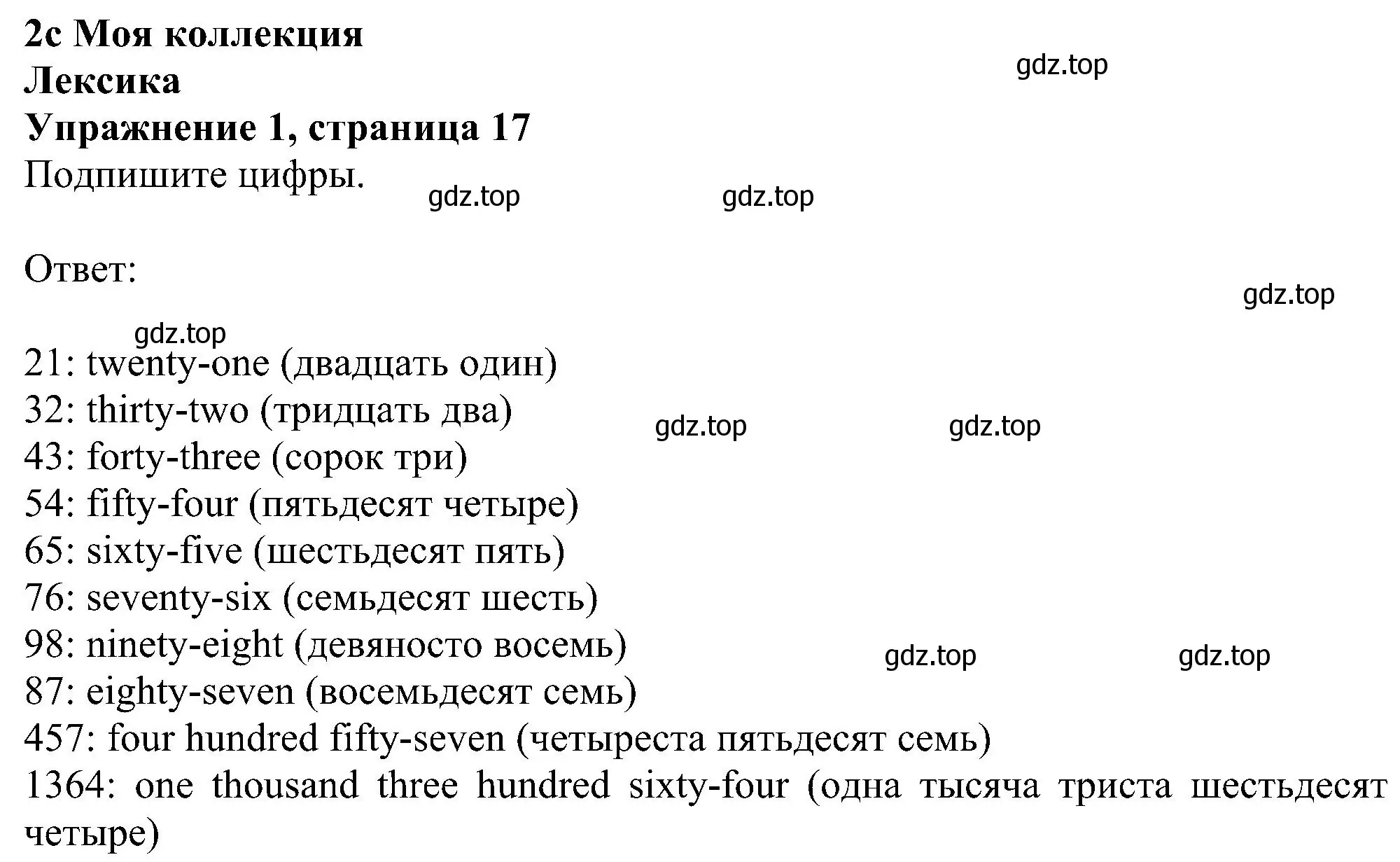 Решение номер 1 (страница 17) гдз по английскому языку 5 класс Ваулина, Дули, рабочая тетрадь