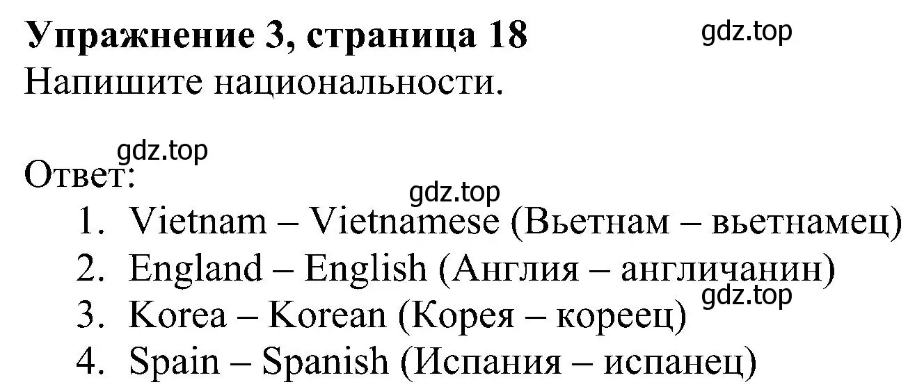 Решение номер 3 (страница 18) гдз по английскому языку 5 класс Ваулина, Дули, рабочая тетрадь