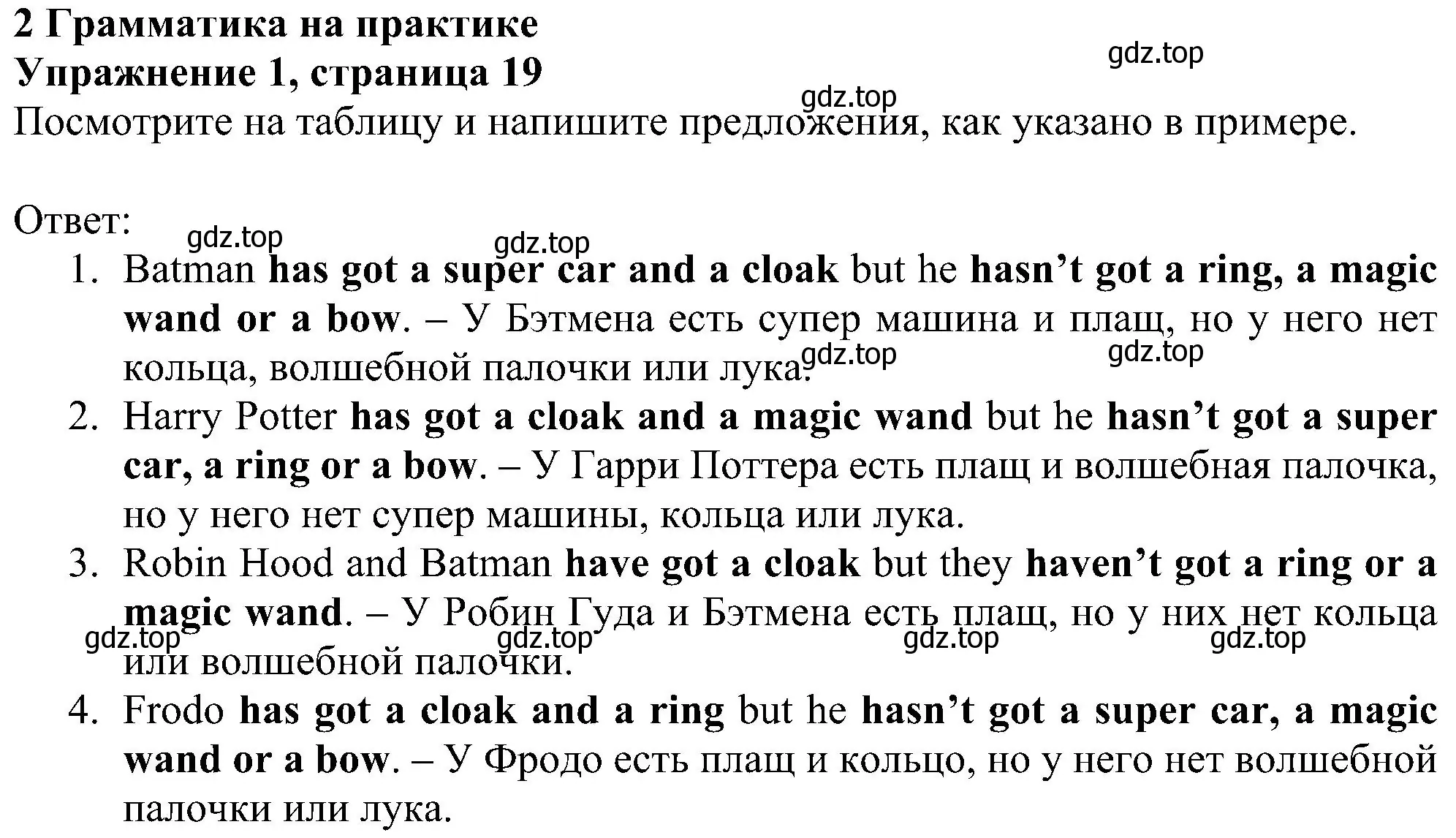 Решение номер 1 (страница 19) гдз по английскому языку 5 класс Ваулина, Дули, рабочая тетрадь