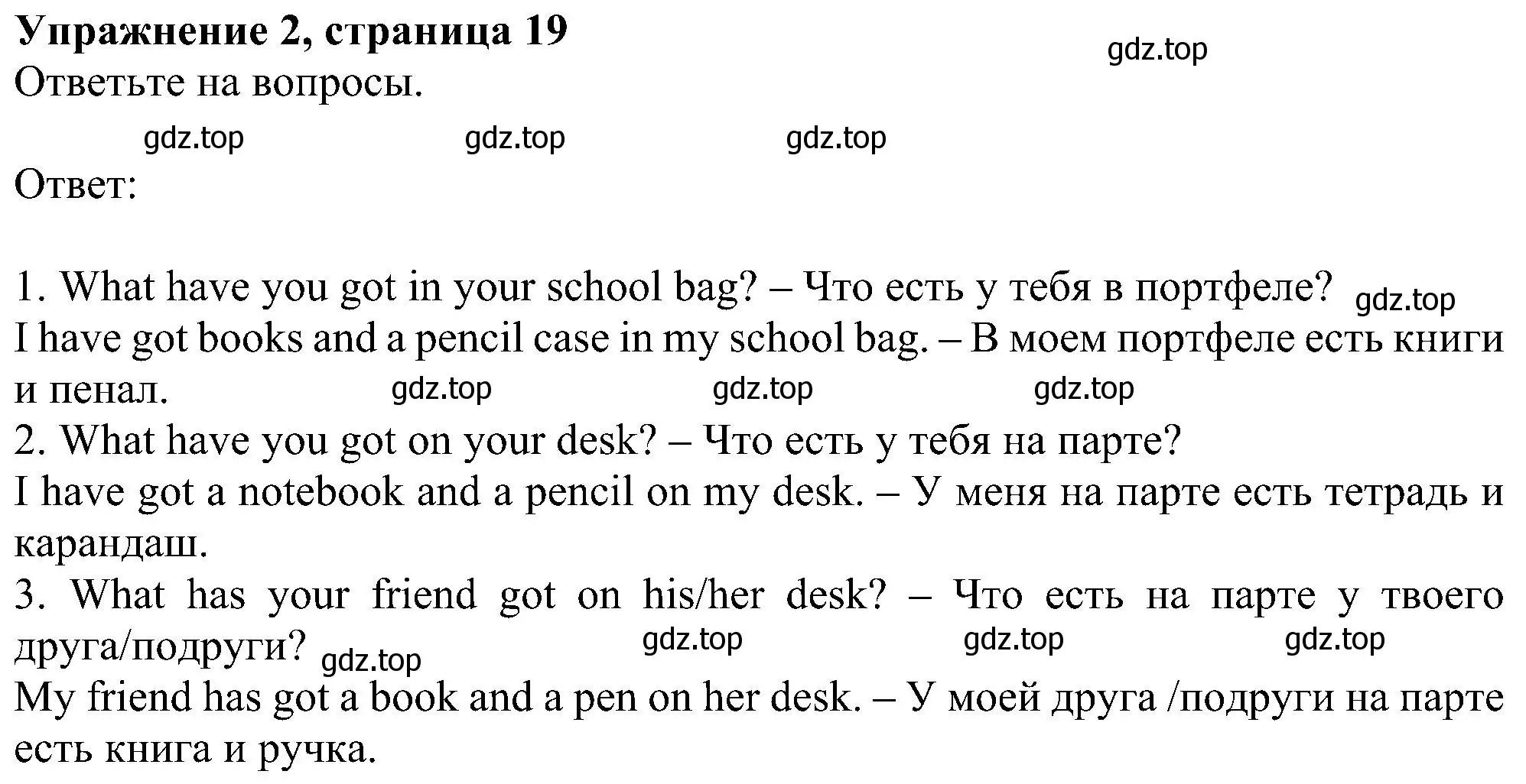 Решение номер 2 (страница 19) гдз по английскому языку 5 класс Ваулина, Дули, рабочая тетрадь